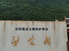 -泸定桥景区