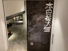 -苏州本色美术馆