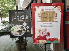 -镇南锅盖面馆(解放路店)