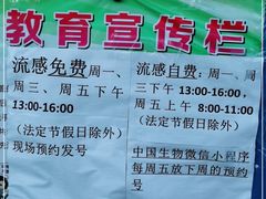 -北京市朝阳区八里庄第二社区卫生服务中心