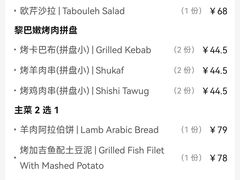 -ALAMEEN阿拉伯餐厅(三里屯店)