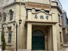 -清风小镇闯关东影视基地