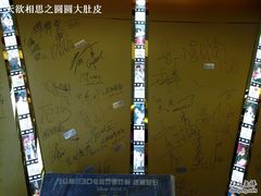 -UME影城(安贞DTS:X店)