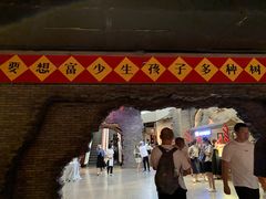 -和平菓局(王府井店)