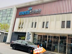 -美尔目眼科·近视手术·儿童近视(定慧店)