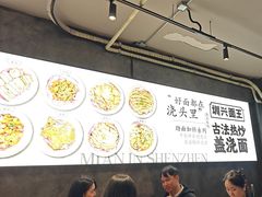-圳兴面王·拌川·特色炒面(福田车公庙店)