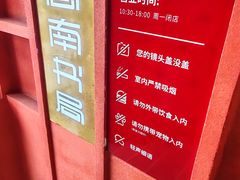 -思南书局(复兴中路店)