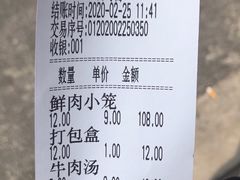 -万寿斋(山阴路店)