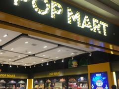 -泡泡玛特POPMART(武汉天地壹方店)