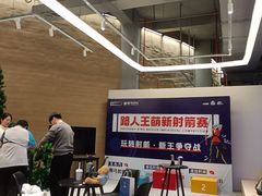 -無弓射箭俱乐部(领展中心城店)