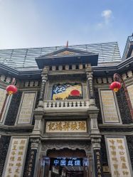 -瑞蚨祥(大栅栏店)