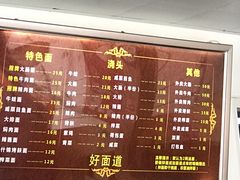 -好面道大肠面(中华路店)