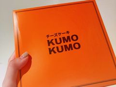 -KUMO KUMO甜品·冰淇淋(深圳壹方城店)