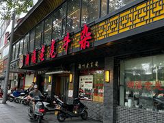 -潮镇老尾牛杂(环城西路店)