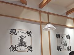 -煲仔皇腊味煲仔饭(经四万达店)