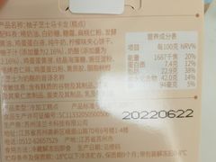 柚子芝士马卡龙-瑞幸咖啡(浦江双辉店)