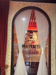 -东方先生国潮男士理发馆