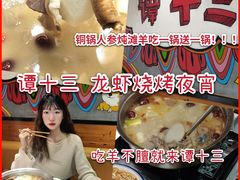 -谭十三南昌大排档(船山路总店)