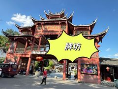 -寨沙侗寨(侗族歌堂)