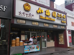 -小梅园饭堂(东方路店)