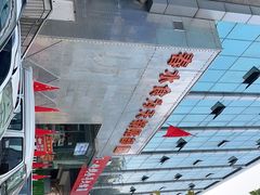 -春水锅贴·传统鲁菜(大明湖店)