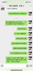 -上海浦滨儿童医院