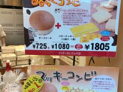 -瑞可爷爷的店(难波本店)