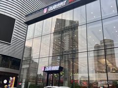 -张亮麻辣烫(哈尔滨金爵万象店)