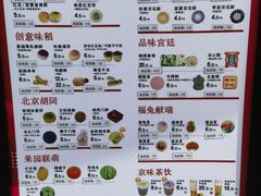 -北京稻香村(零号店)