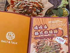 -盐说Salt Talk北美风味西餐厅(海上世界店)