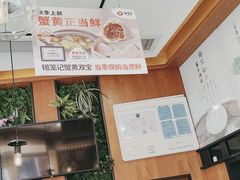 -锡笼记·无锡小笼(方塔店)