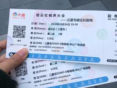 -德云社(三里屯店)