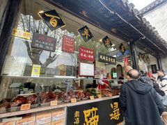 -浔蹄(南浔总店)