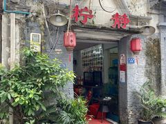 -柠静私家菜(石板巷店)
