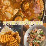 网红韩料不愧是你