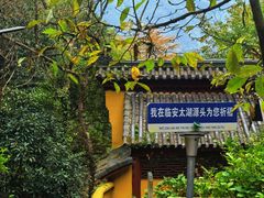 -太湖源风景区
