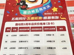 -趣动熊运动发展中心(乐坊校区)