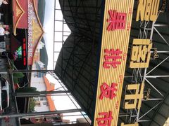 -曼阁市场水果批发市场