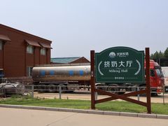 -君乐宝优致牧场