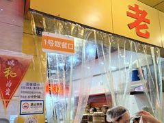 -海汇源老烧麦店(东大街总店)
