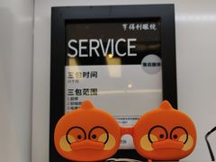-罗伯特眼镜·蔡司官方授权(前海桂湾店)