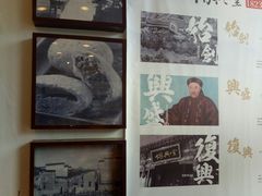 -胡兴堂中式糕点·伴手礼(老街三店)