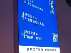 -四禧精酿烧烤串吧(大明湖店)