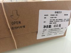 -幸福西饼生日蛋糕·下午茶(光明店)