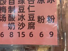 -护国寺小吃(新街口店)