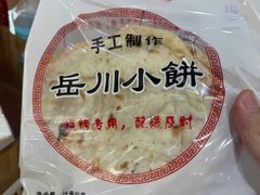 -小寒羊烧烤(凯瑞时代大厦店)