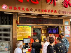 -诚志饼家·小凤饼非遗传承(中山六路店)
