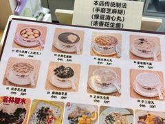 -翁林甜品