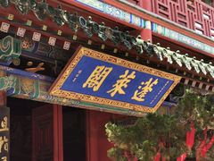 -蓬莱阁景区