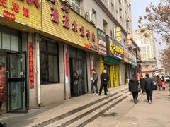 门面-盈盈水盆(西一路店)